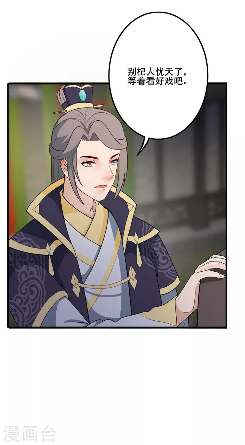 第140话 静观其变-第143话