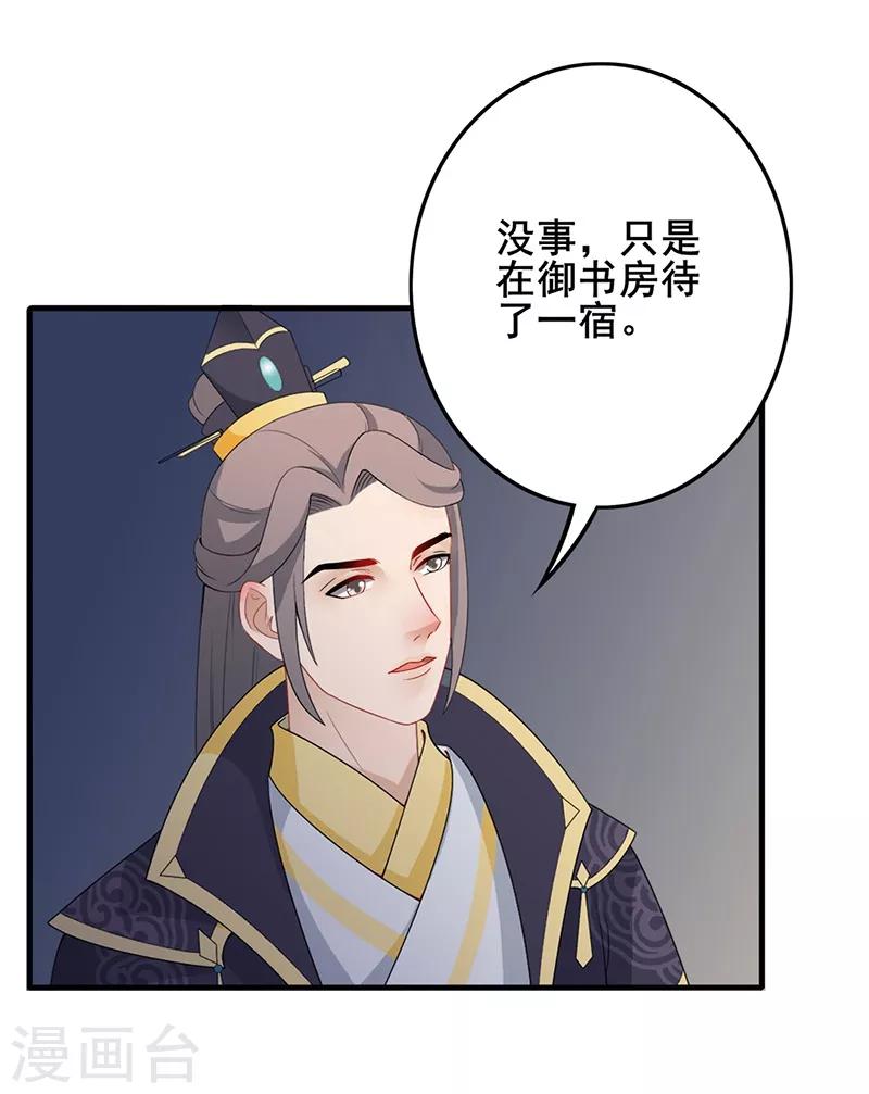 第140话 静观其变-第143话