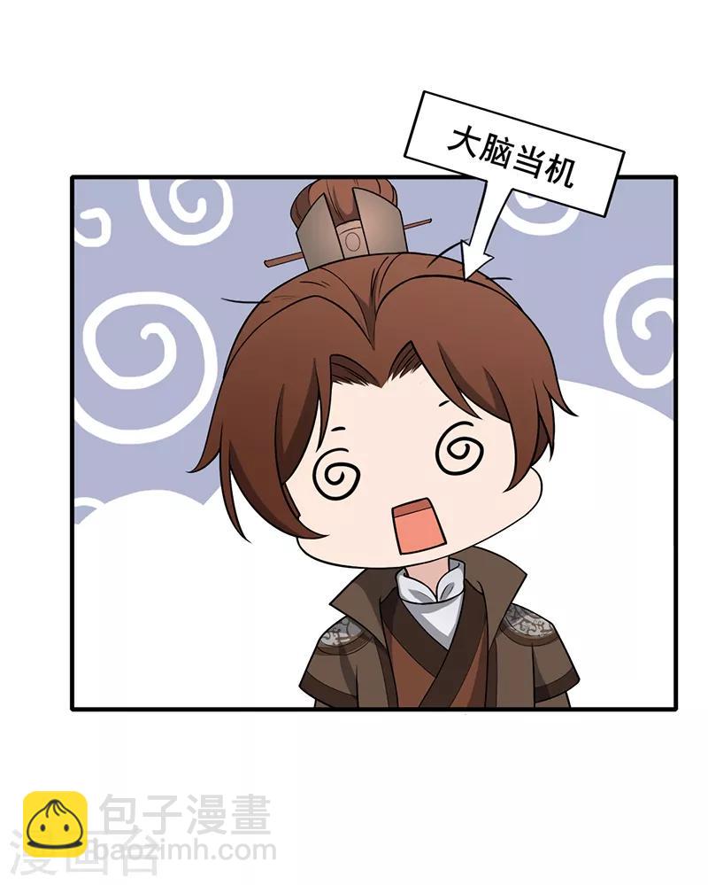 第142话 赐婚肖烨-第145话