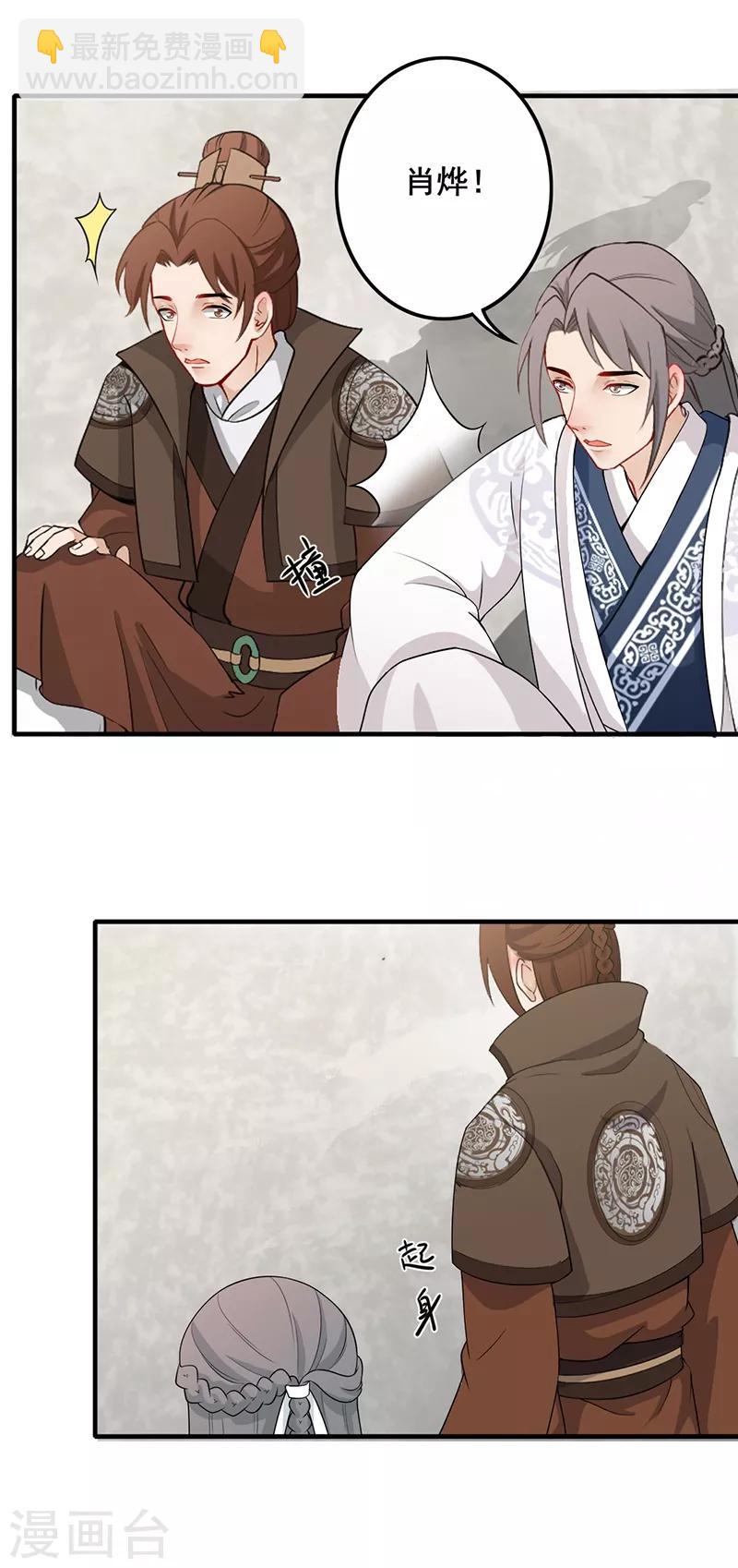 第142话 赐婚肖烨-第145话