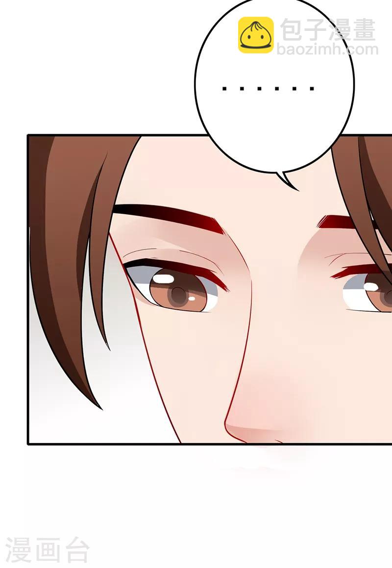 第142话 赐婚肖烨-第145话