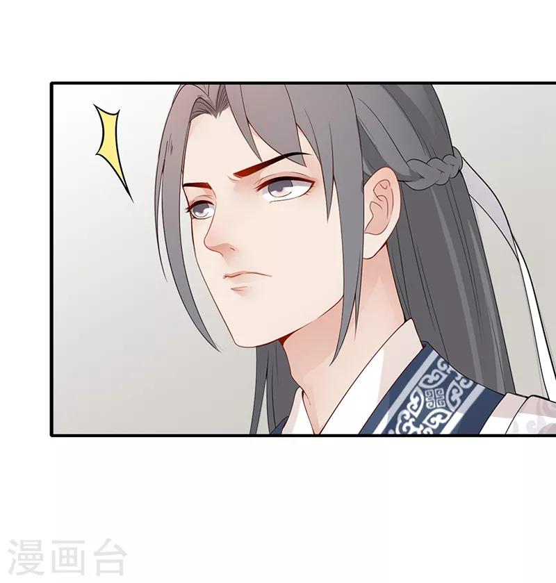 第142话 赐婚肖烨-第145话