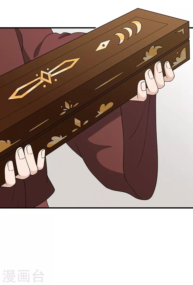 第142话 赐婚肖烨-第145话