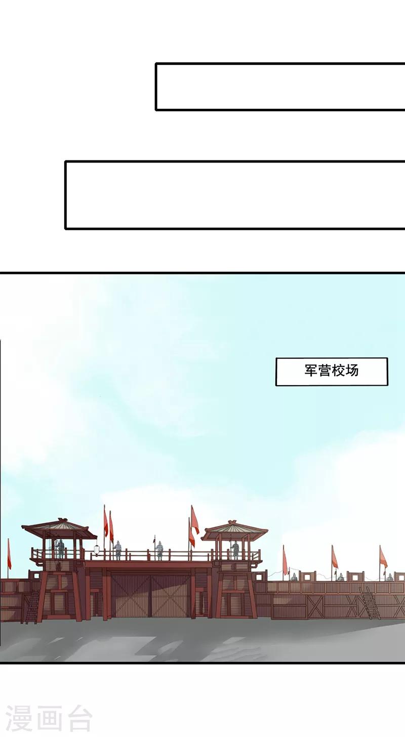 第142话 赐婚肖烨-第145话