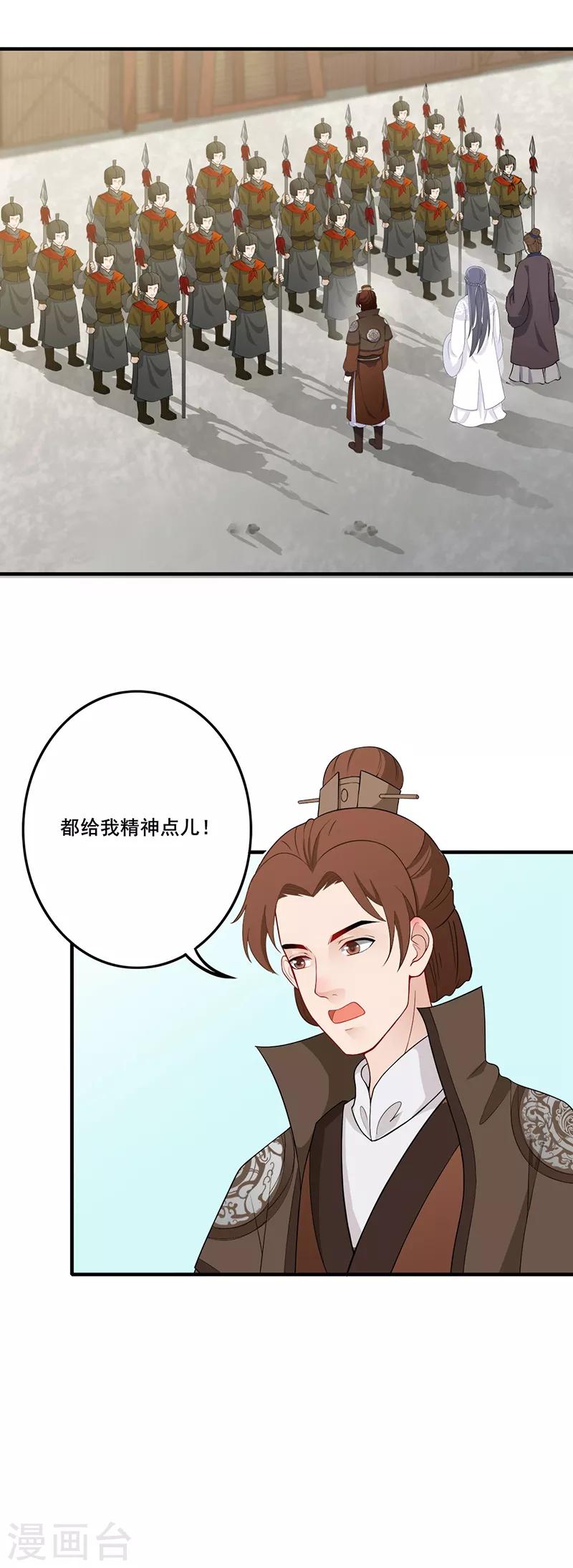 第142话 赐婚肖烨-第145话