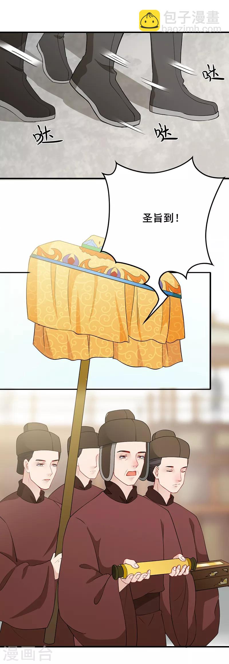 第142话 赐婚肖烨-第145话