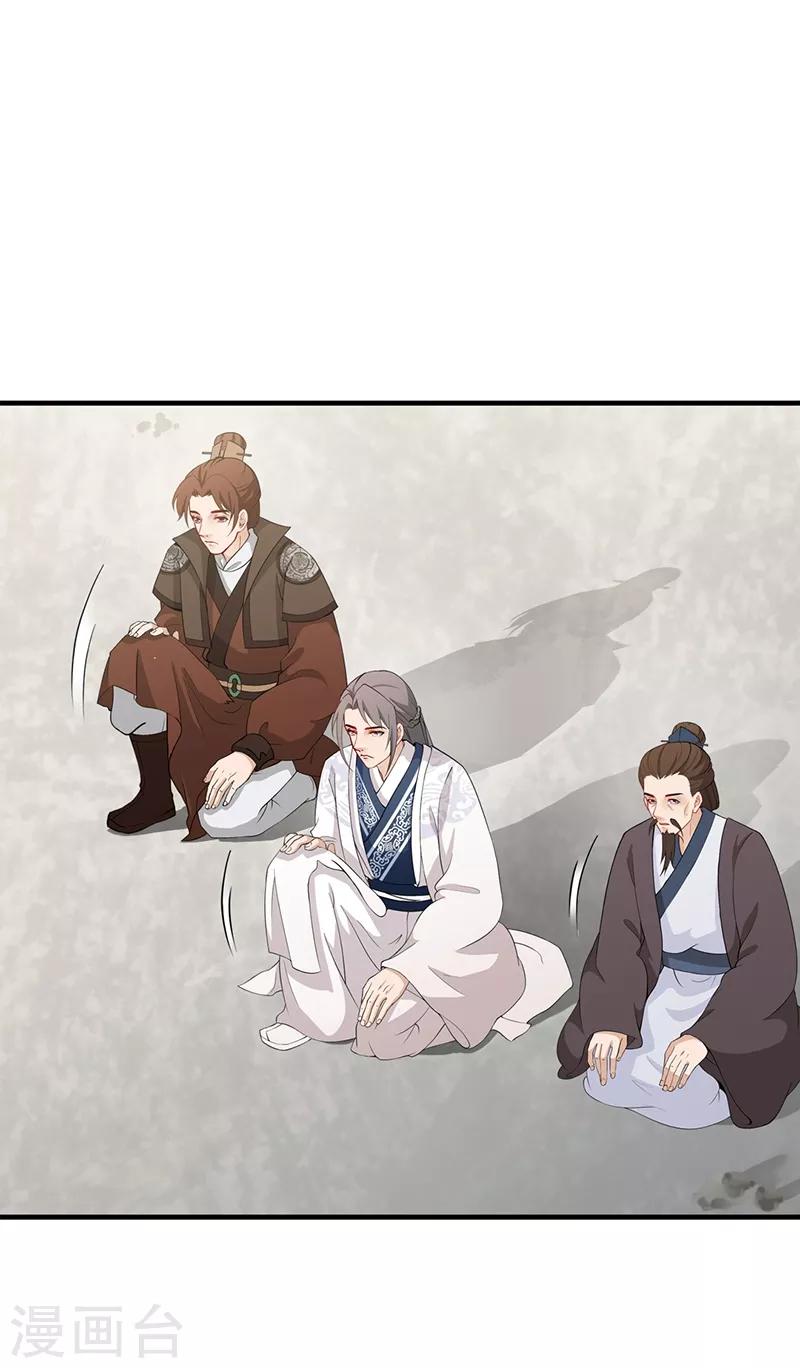 第142话 赐婚肖烨-第145话