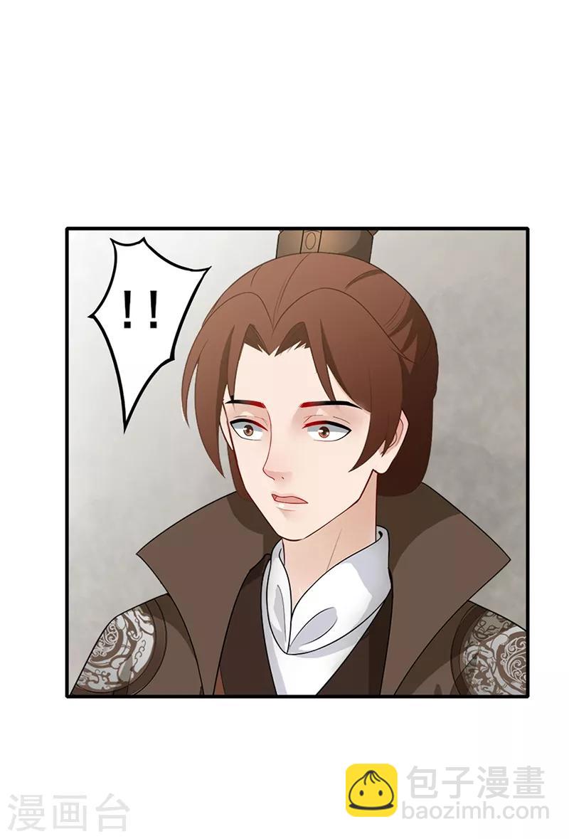 第142话 赐婚肖烨-第145话