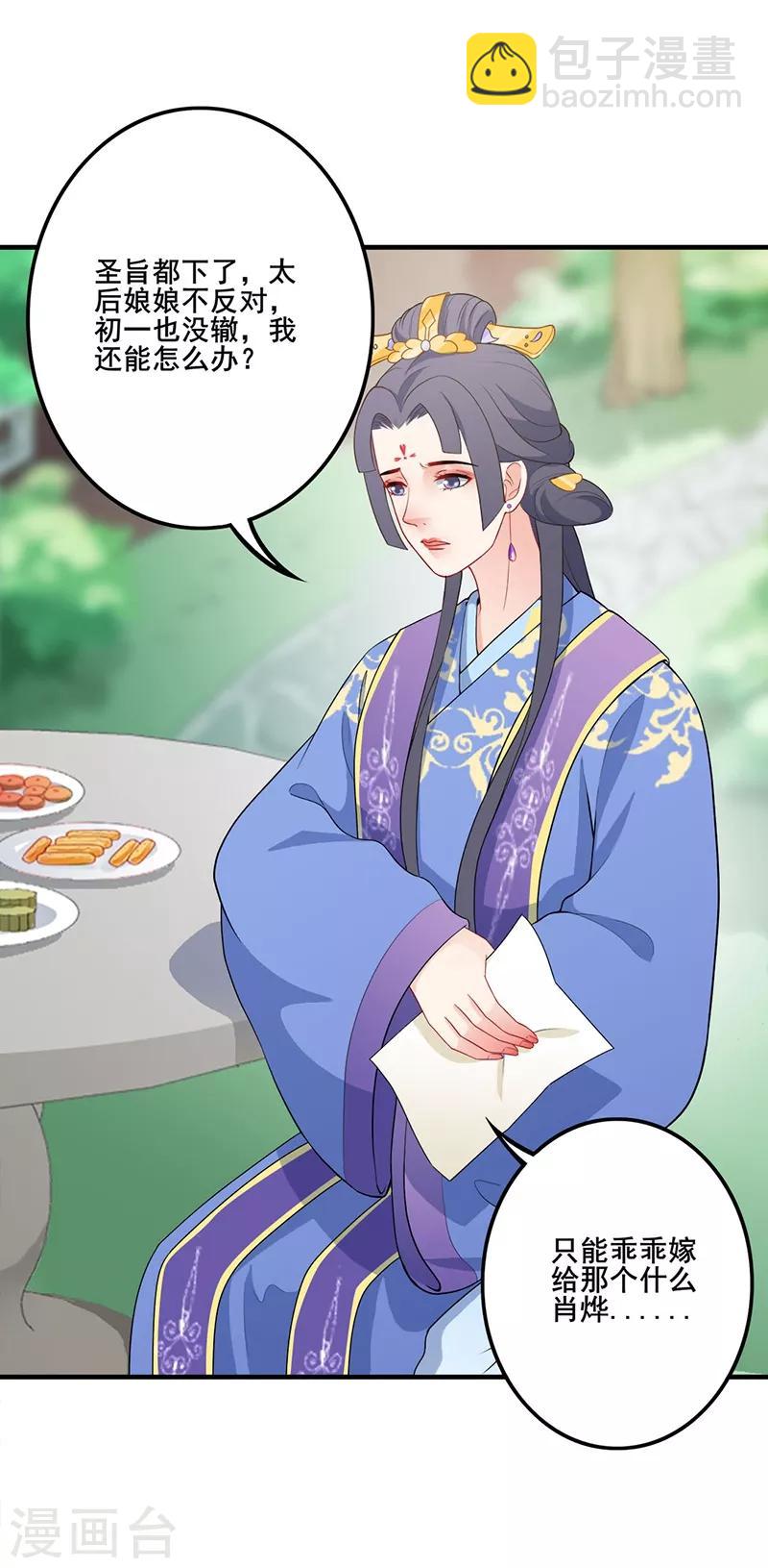 第144话 心有所属-第147话