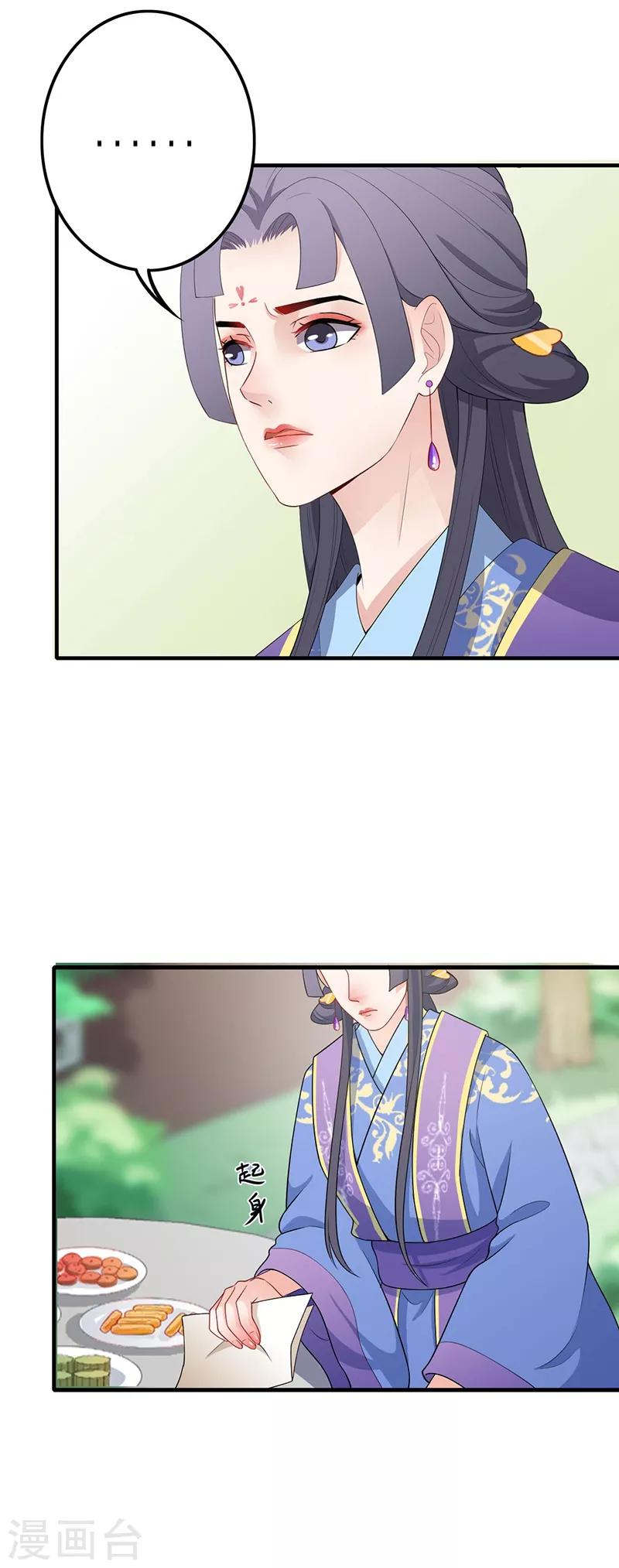 第144话 心有所属-第147话