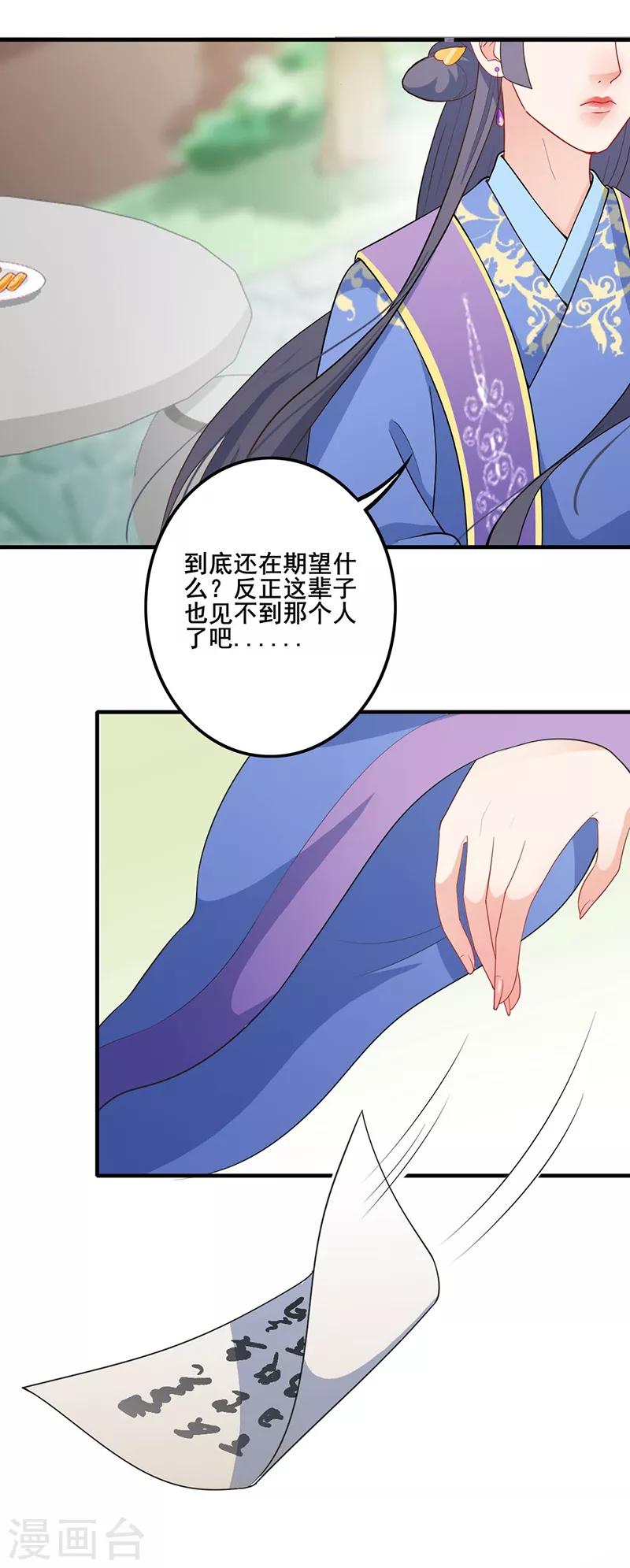 第144话 心有所属-第147话