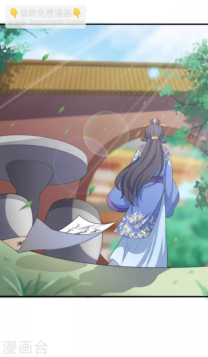 第144话 心有所属-第147话