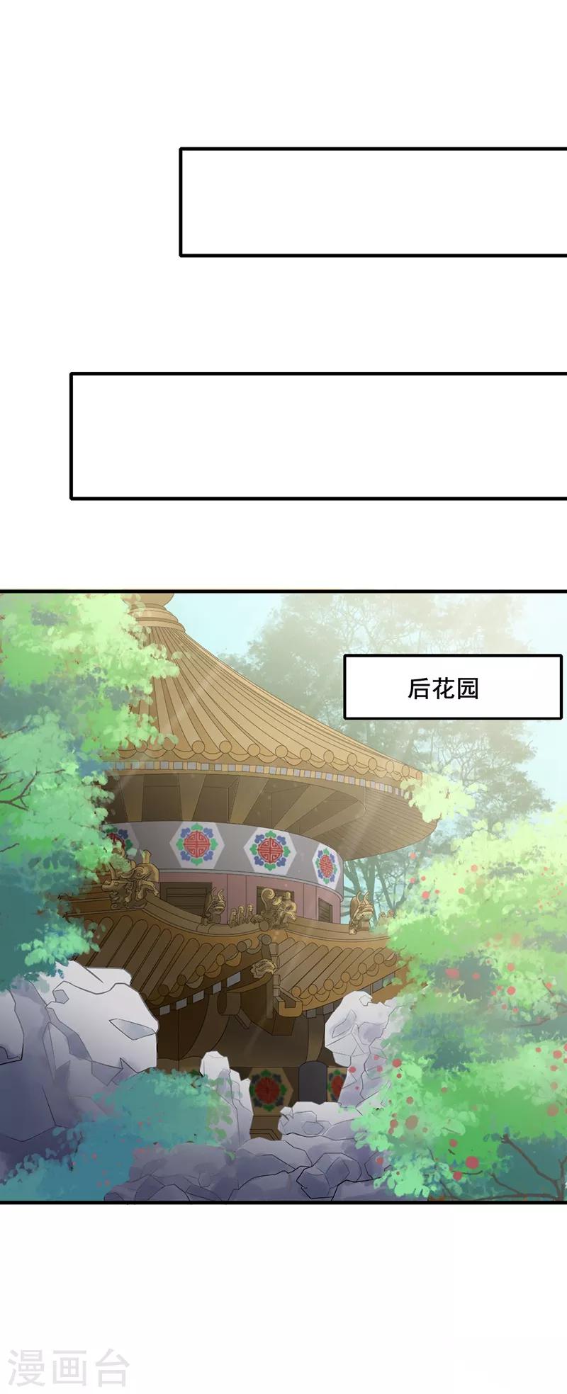 第144话 心有所属-第147话