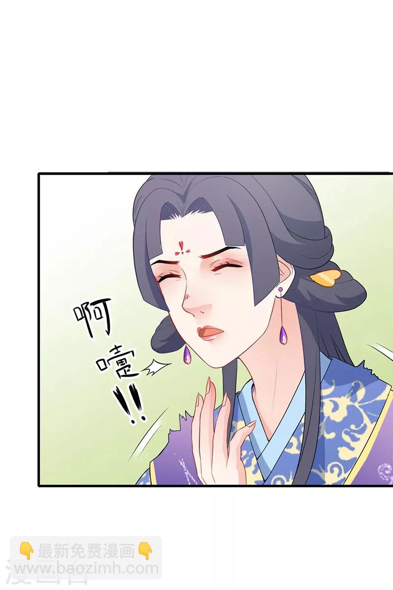 第144话 心有所属-第147话