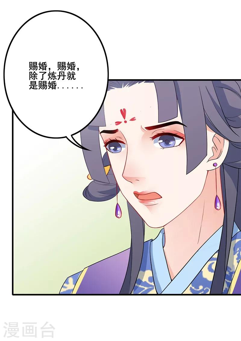 第144话 心有所属-第147话