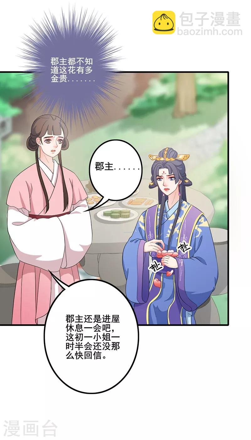 第144话 心有所属-第147话