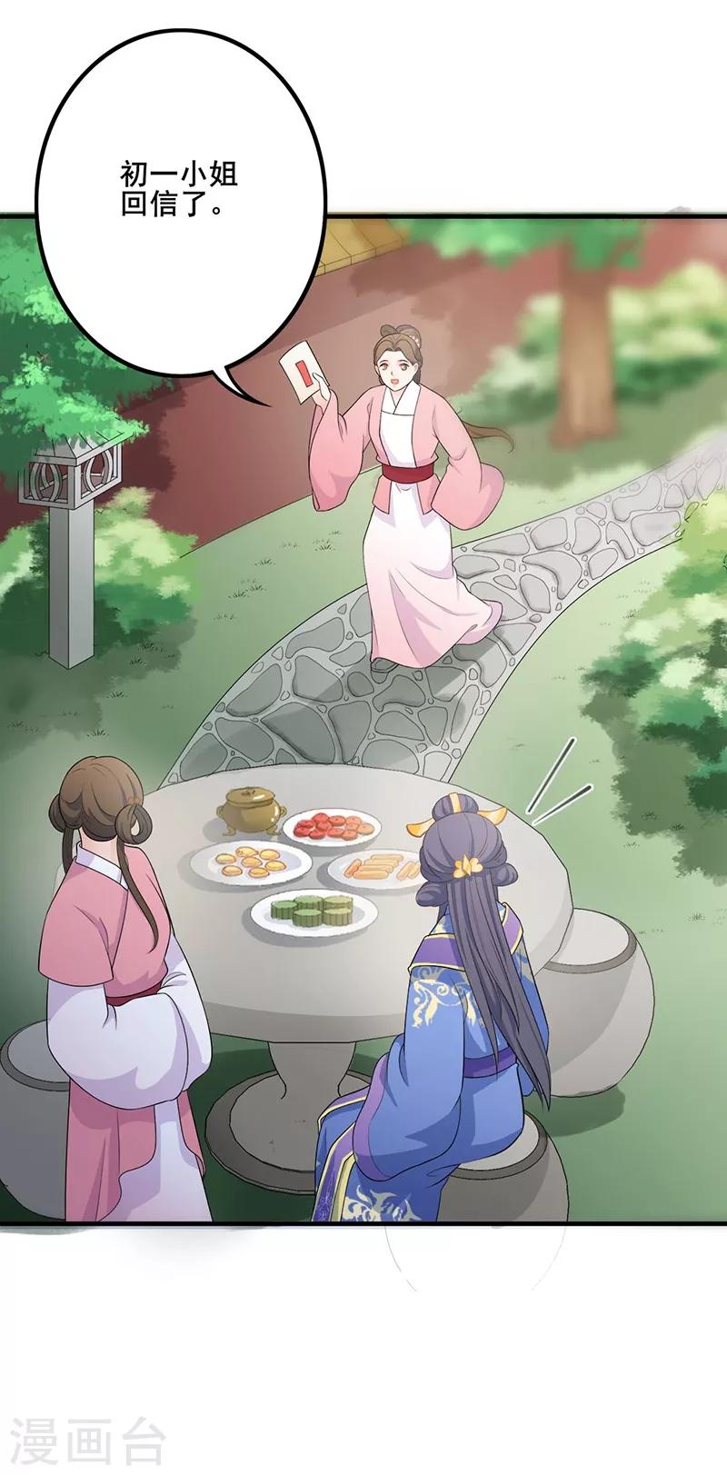 第144话 心有所属-第147话