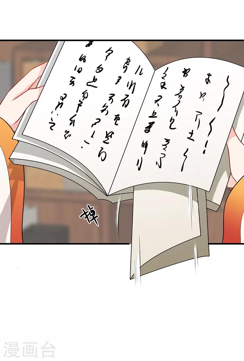 第146话 心迹败露-第149话