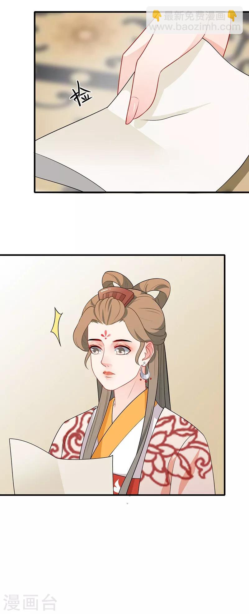 第146话 心迹败露-第149话