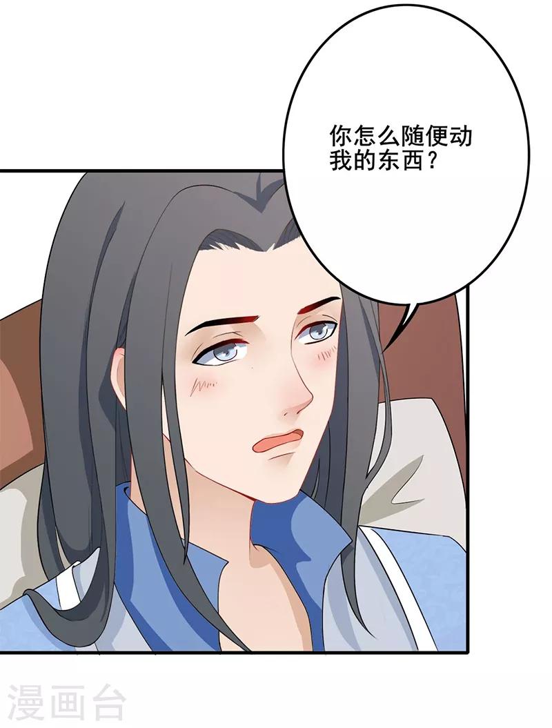 第146话 心迹败露-第149话