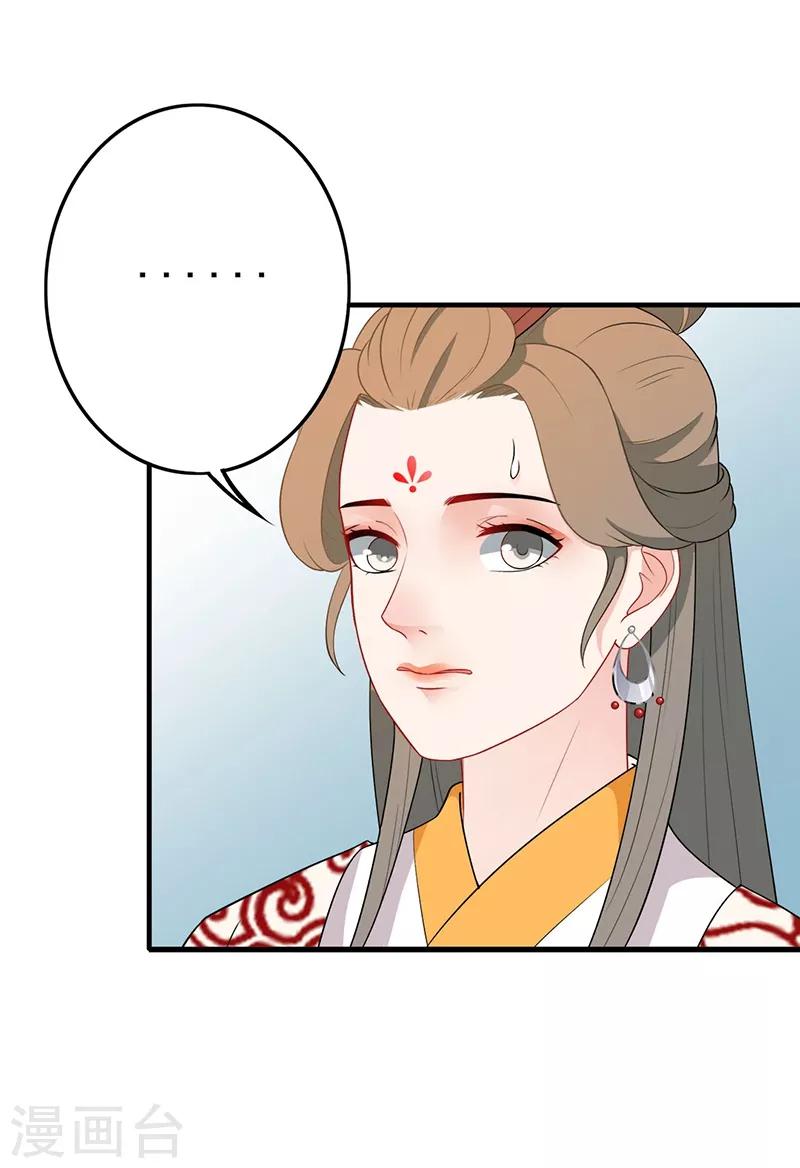 第146话 心迹败露-第149话