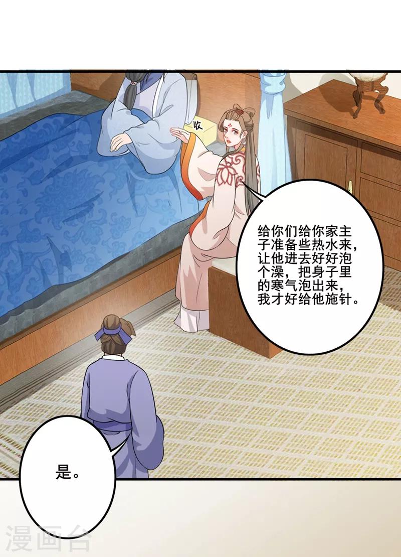 第146话 心迹败露-第149话