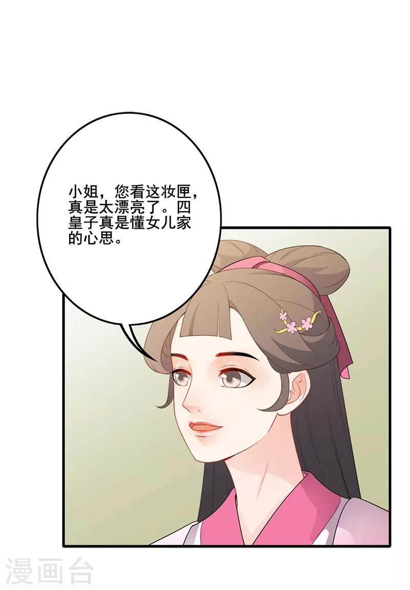 第148话 婉言相拒-第151话