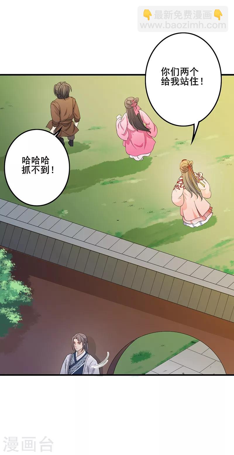 第148话 婉言相拒-第151话