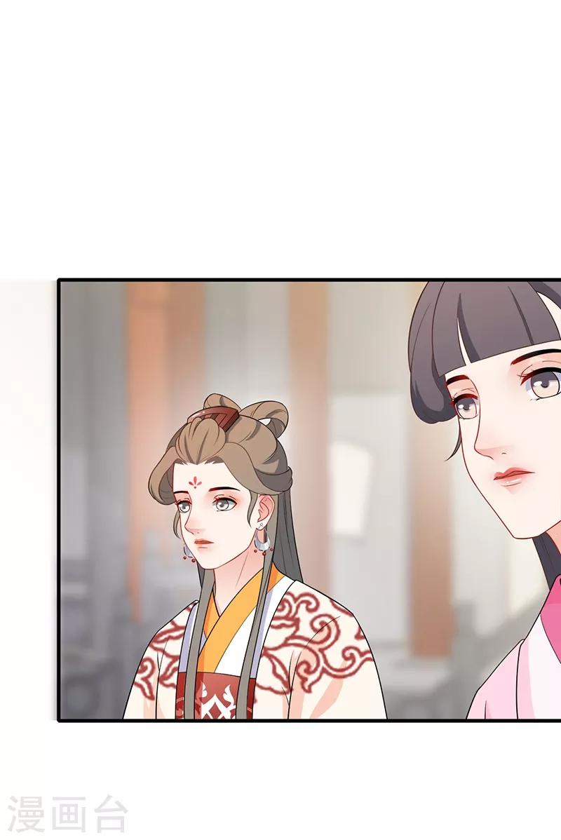 第148话 婉言相拒-第151话