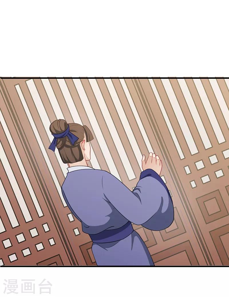 第148话 婉言相拒-第151话