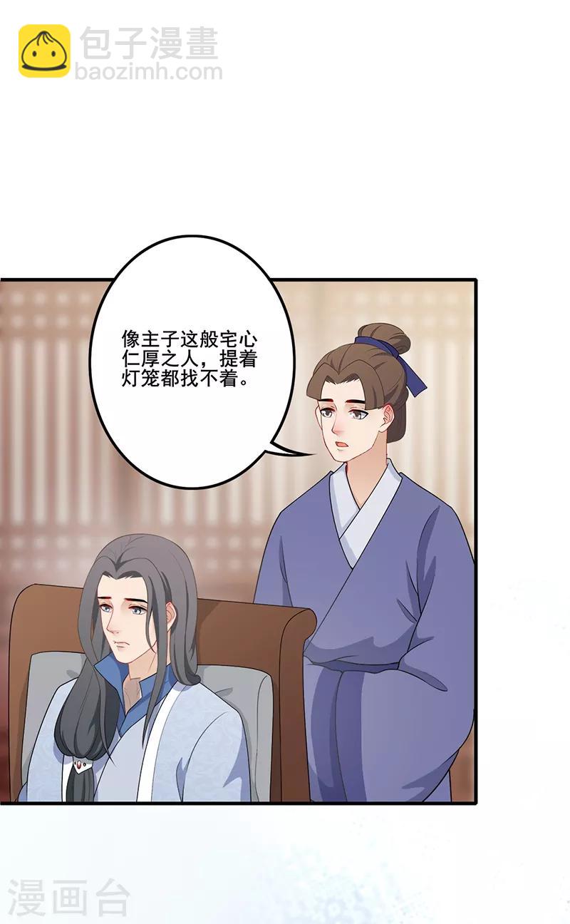 第148话 婉言相拒-第151话