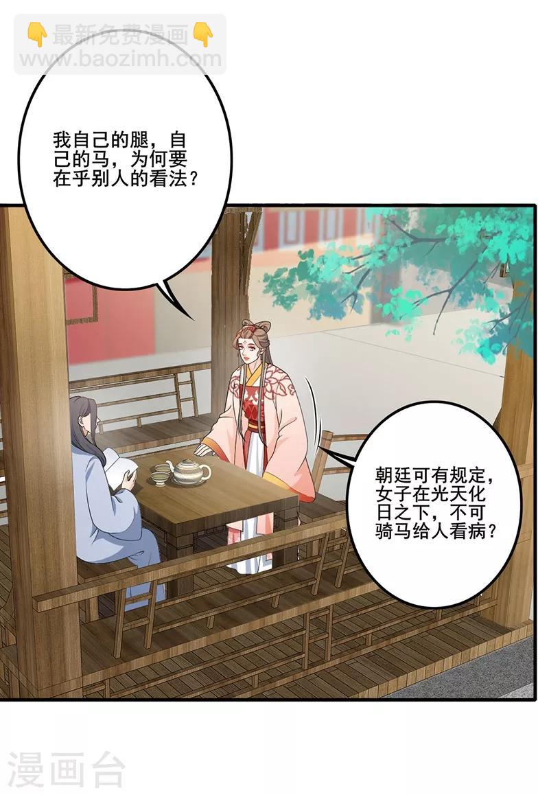 第150话 自怨自艾-第153话