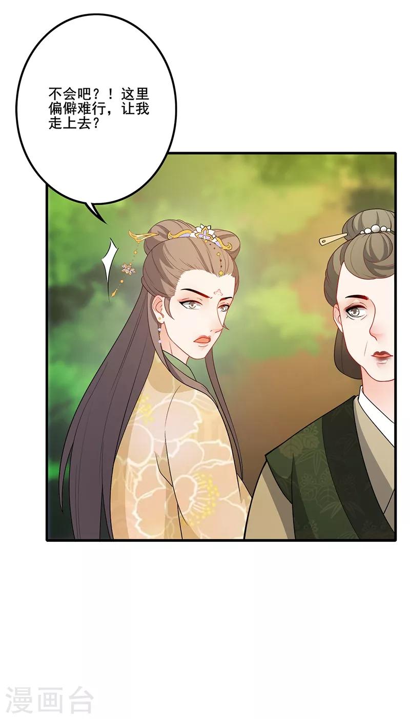 第152话 绿竹嬷嬷-第155话