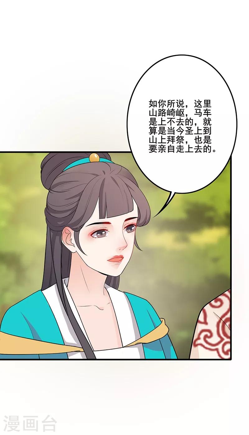 第152话 绿竹嬷嬷-第155话