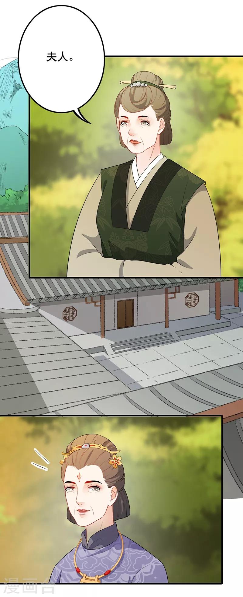 第152话 绿竹嬷嬷-第155话