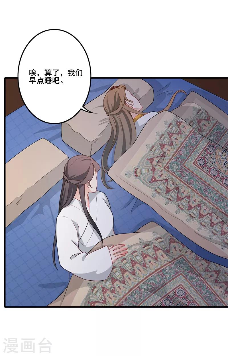 第154话 王爷来了-第157话