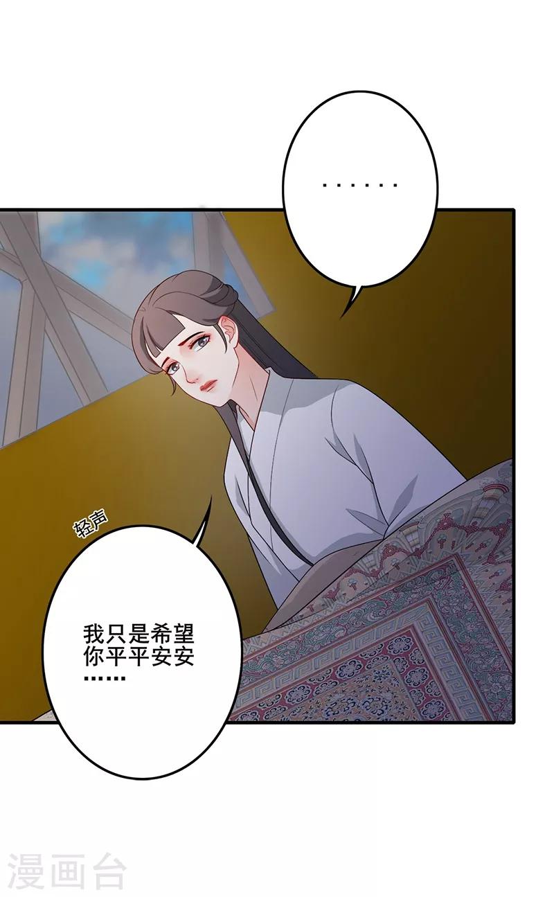 第154话 王爷来了-第157话