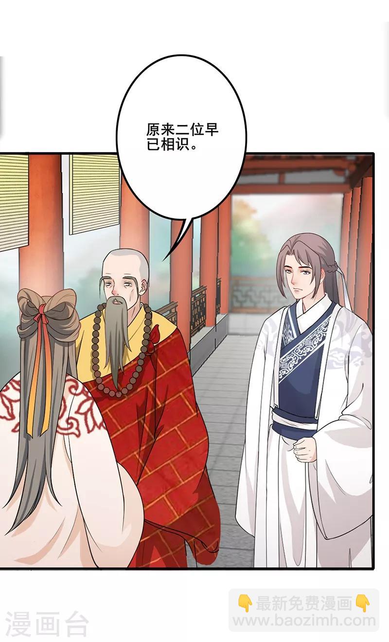 第154话 王爷来了-第157话