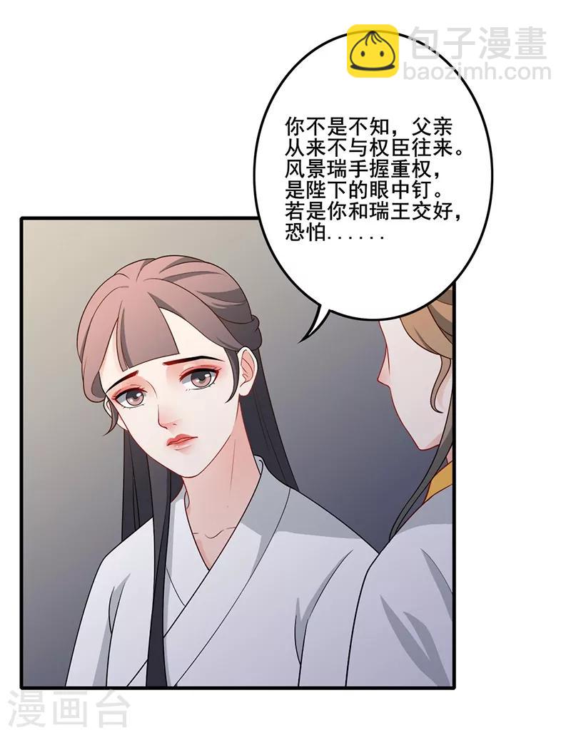 第154话 王爷来了-第157话