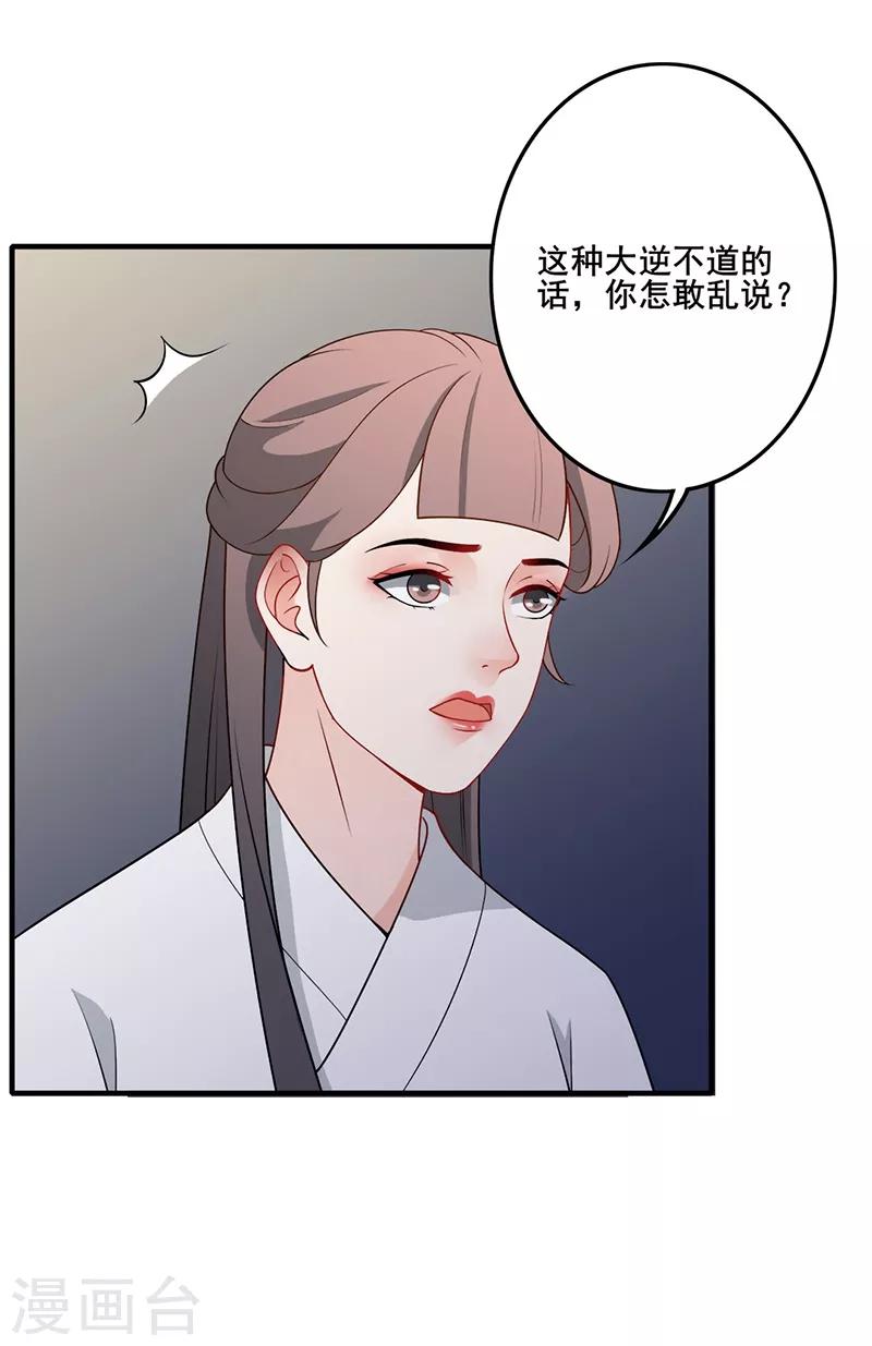 第154话 王爷来了-第157话