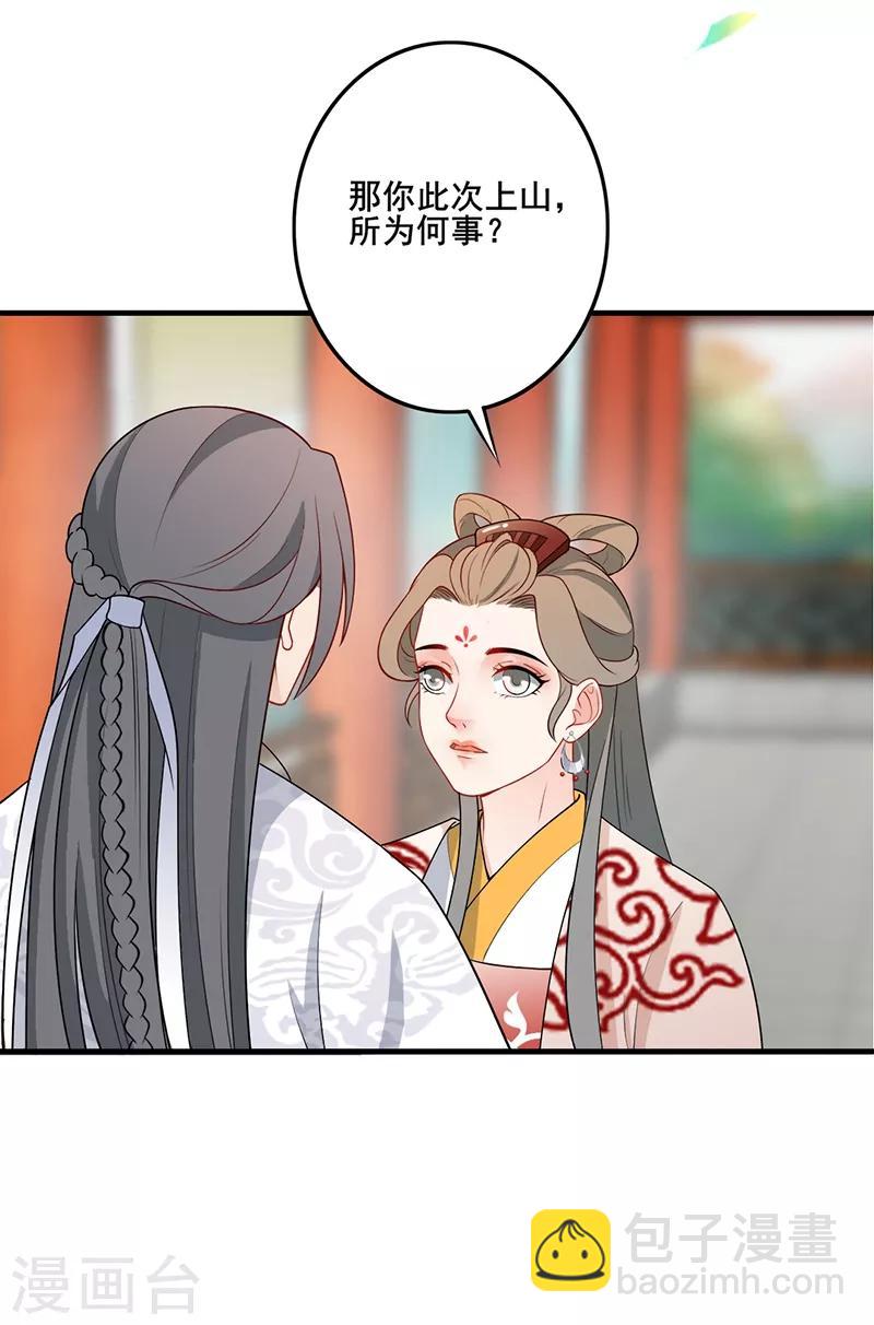 第156话 一切有我-第159话