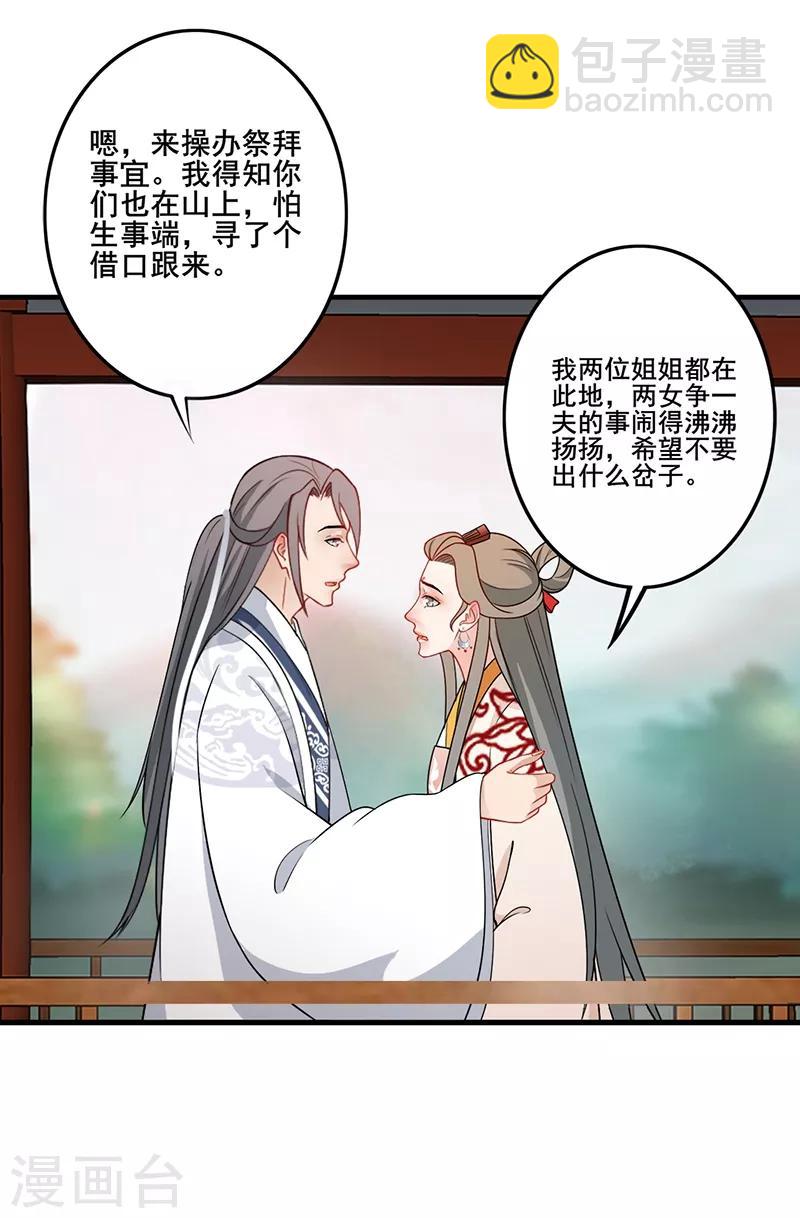 第156话 一切有我-第159话