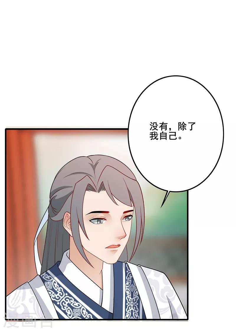 第156话 一切有我-第159话