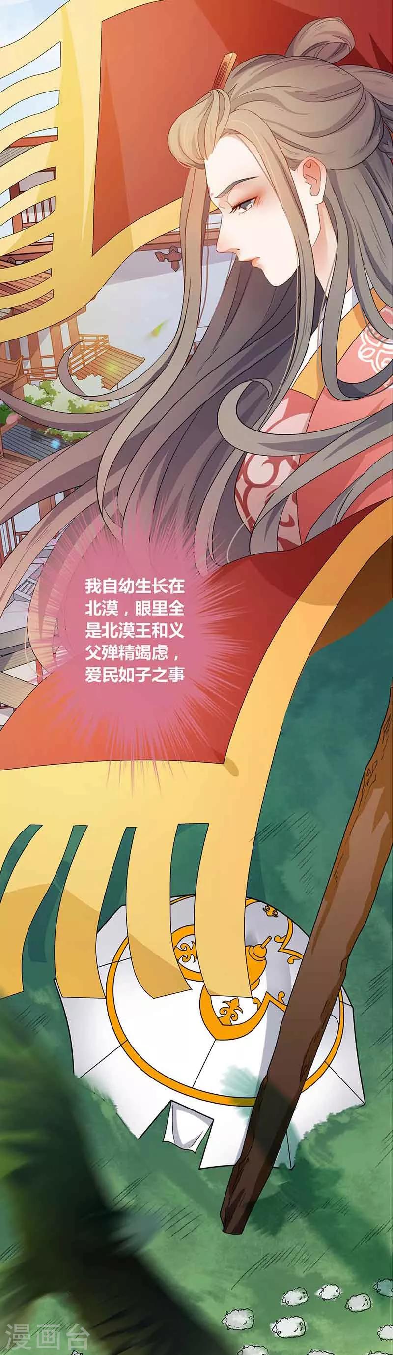 第15话 枝蔓纵深-第17话