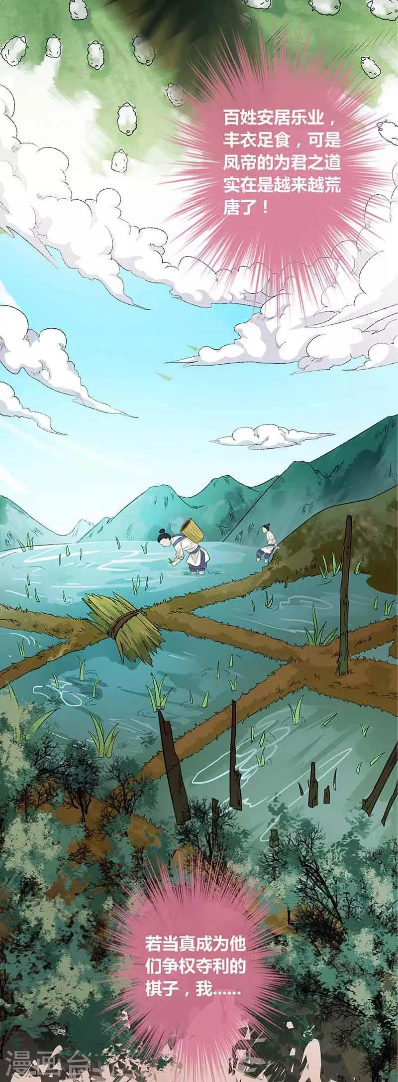 第15话 枝蔓纵深-第17话