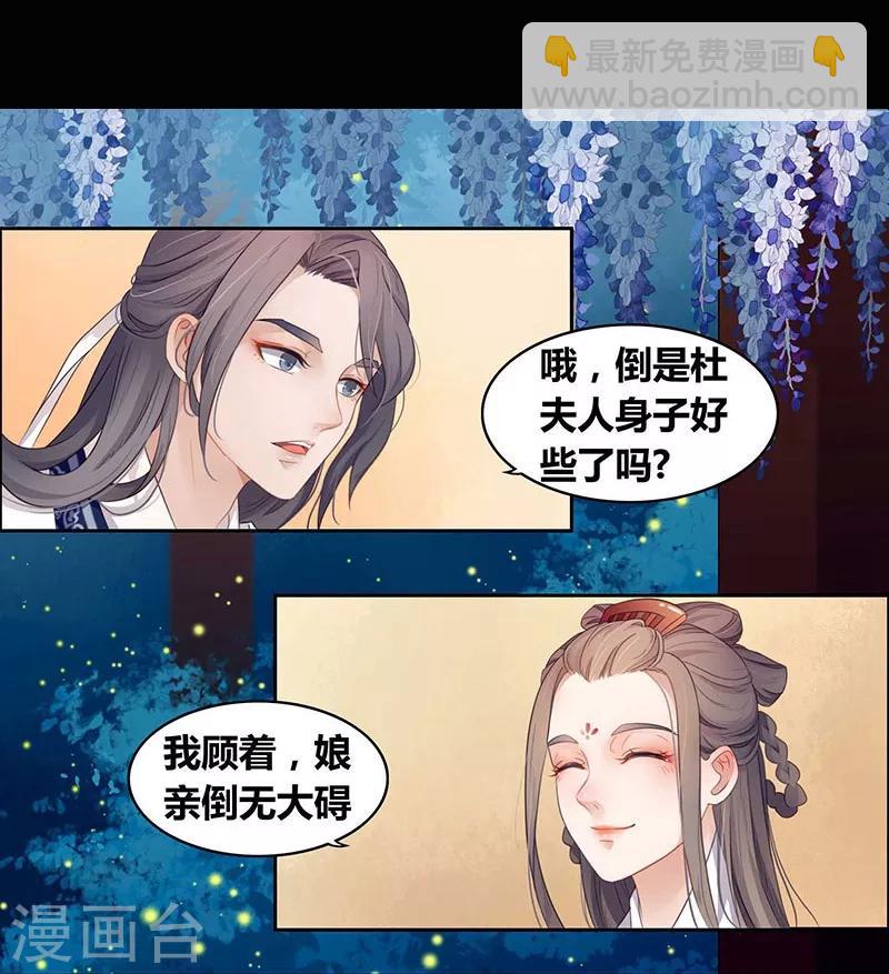 第15话 枝蔓纵深-第17话