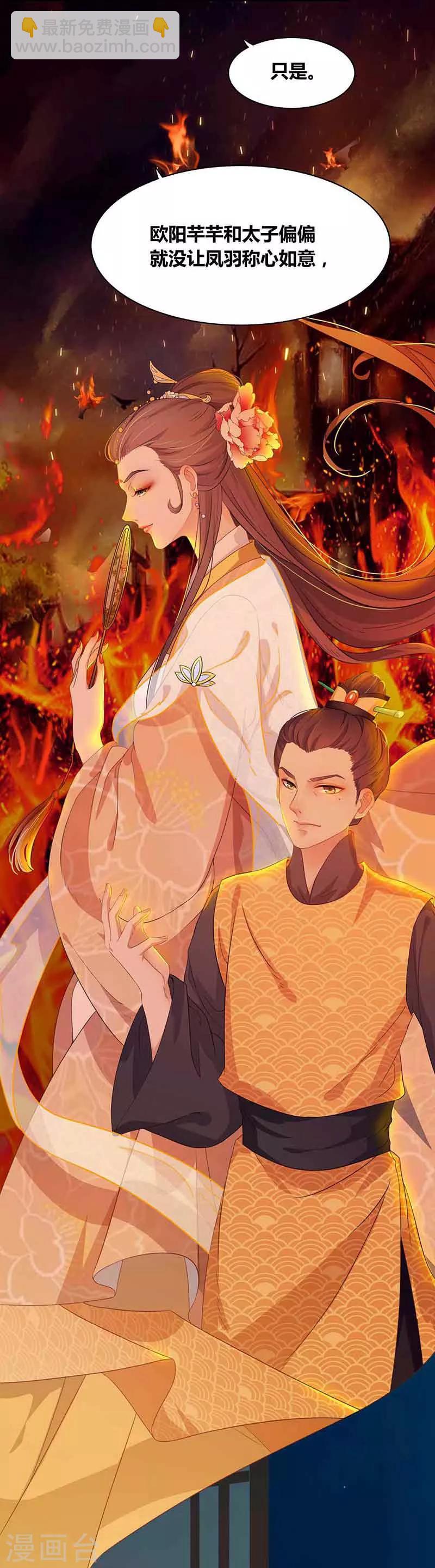 第15话 枝蔓纵深-第17话