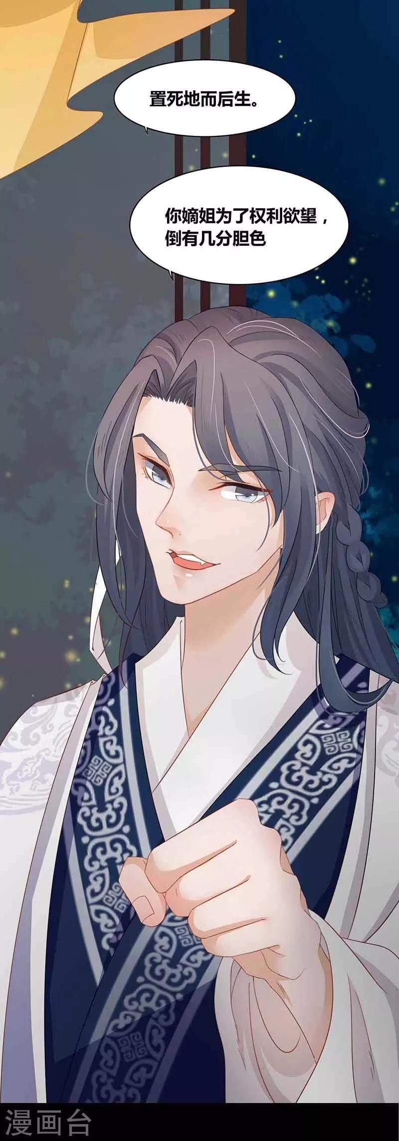 第15话 枝蔓纵深-第17话