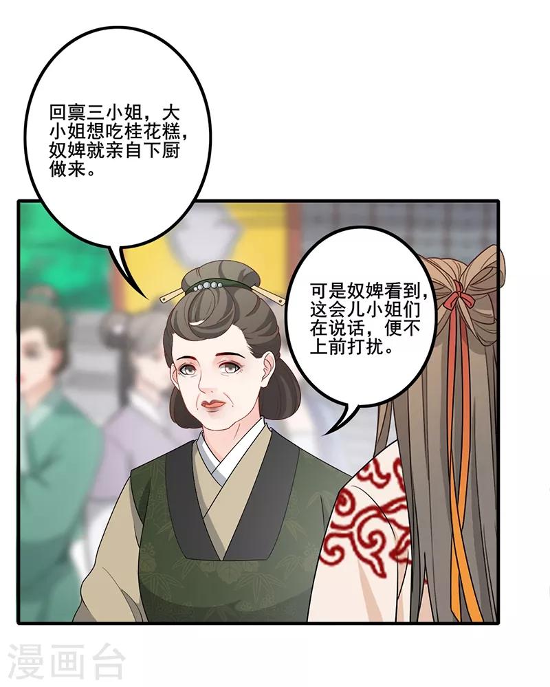 第158话 余情未了-第161话