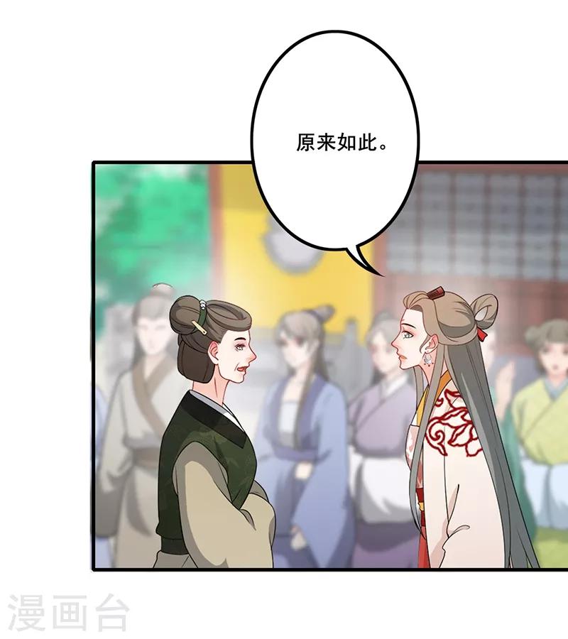 第158话 余情未了-第161话